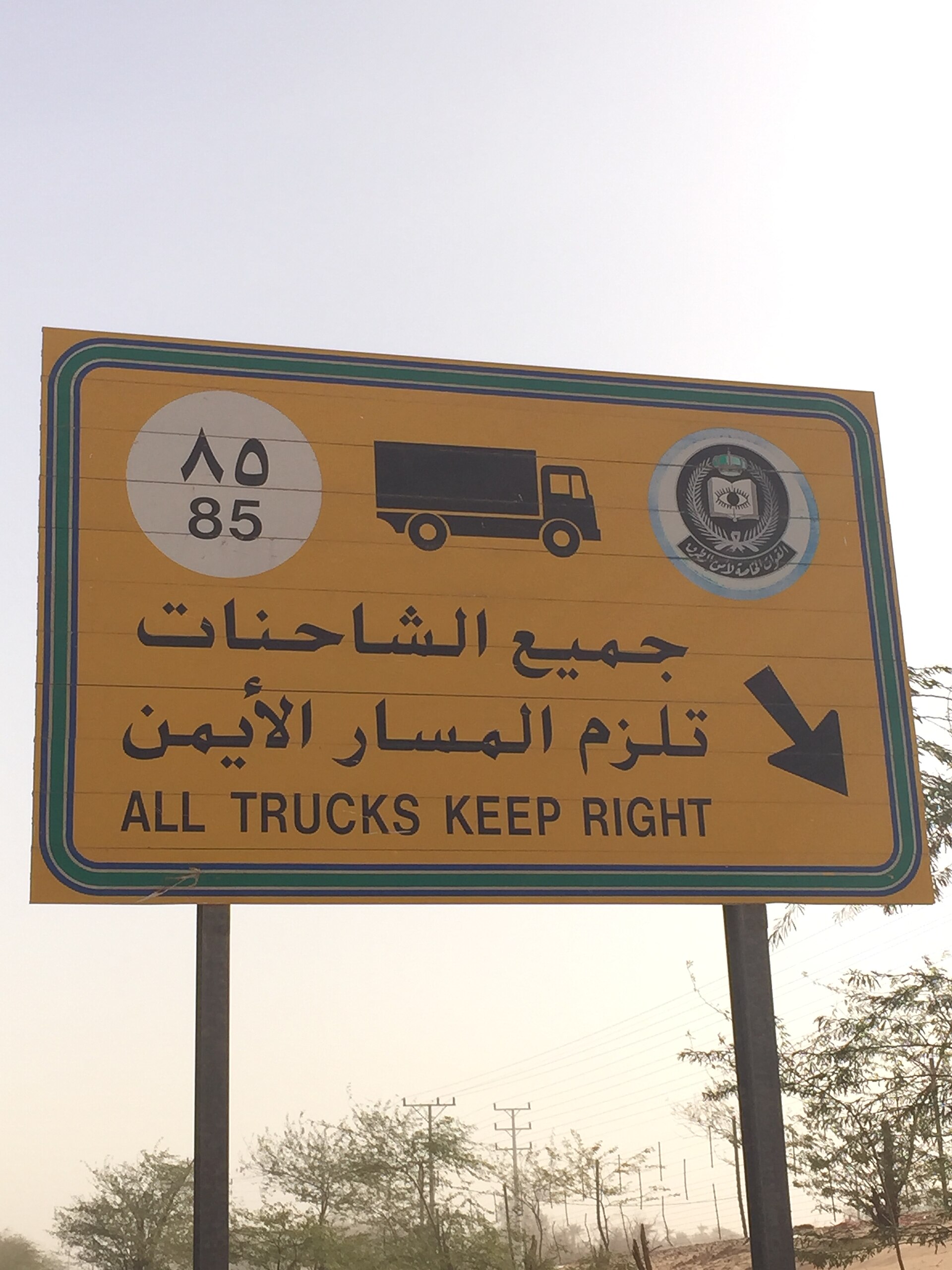Saudi road sign telling all trucks to keep right, with Arabic and English text